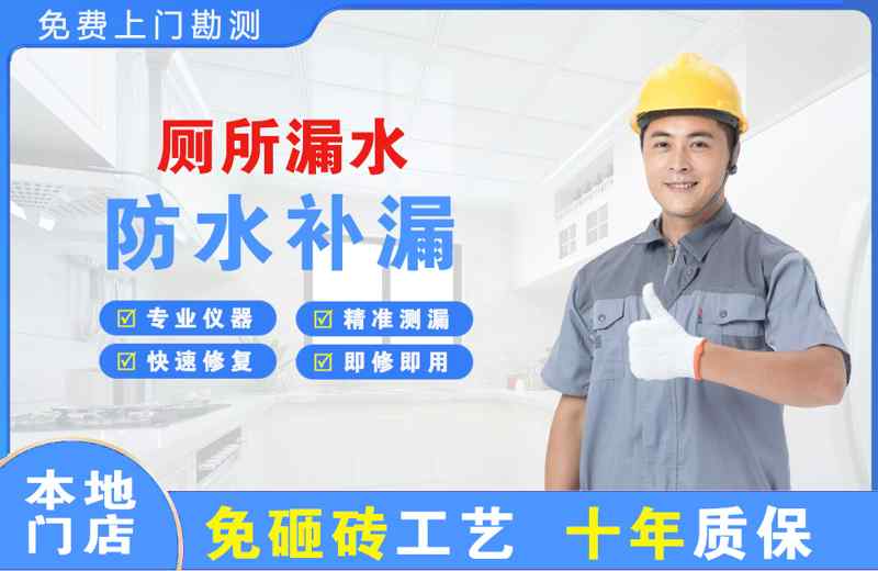 万秀厕所漏水维修